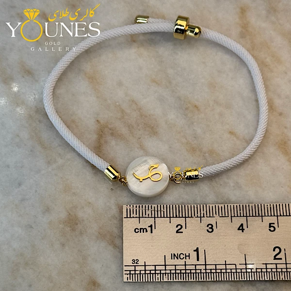 دستبند طلا لیزری حب صدفی 1cm